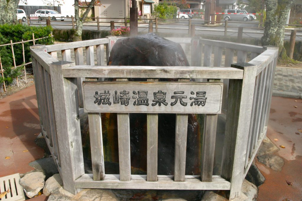 城崎温泉元湯の写真